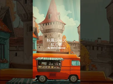 Escape Into a Peaceful Town With #SoothingJazz and #RoastedCoffee for a Calm and Productive #Workday