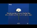 Download Lagu 요즘 너 때문에 머리가 복잡해 | Delorians - Daisy [가사/해석]