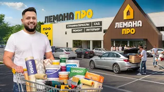 Почему Леруа Мерлен стал Лемана ПРО? Закулисье Лемана ПРО: то, что не показывают покупателям