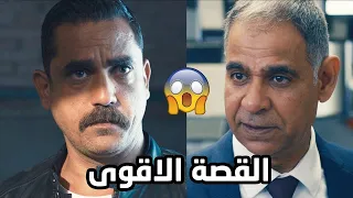 قصة سليم الأنصاريي كامله من مسلسل كلبش 