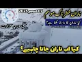 Lagu #naran live snowfall | Naran update today | naran Babusar road latest update | hotel closed naran