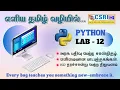 Python Mathematical Functions Exercise Python Programming Lab 12 CSRI Computer Education