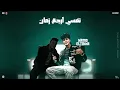 ياروحي امتي تروحي ( محسود ومش مبسوط ) بوده محمد و حمو الطيخا - توزيع زيزو المايسترو - النسخة الاصلية