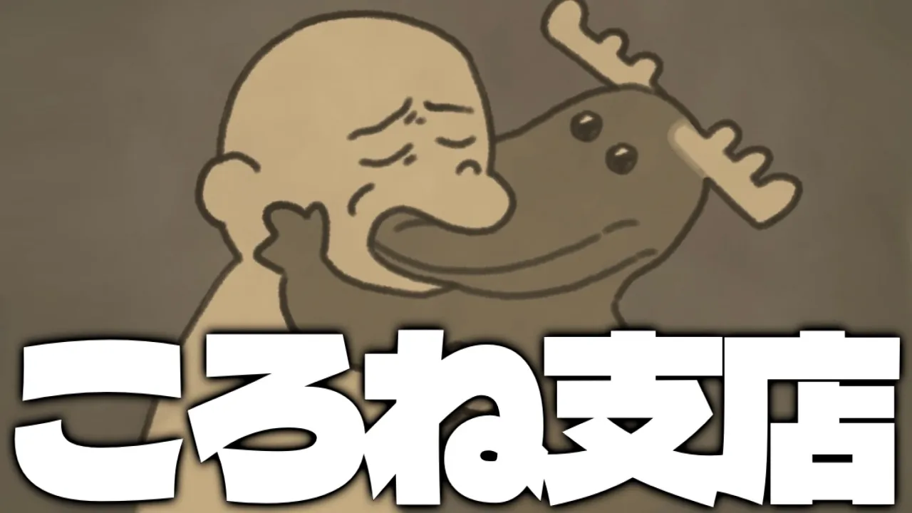 【#ホロREPO】ころね支店【三夜連続放送】