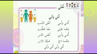 نغني أمي وأبي 