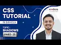 CSS Bangla Tutorial CSS3 Bangla Tutorial Shadows