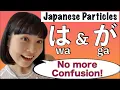 Download Lagu No more confusion! Particle は(wa) and が(ga) | 日本語の助詞