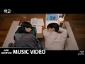 [MV] 솔라(Solar)(마마무) - Winterblooming (겨울꽃) [학교 2021(School 2021) OST Part.7]