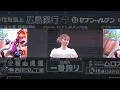 『ズートピア２』でガゼル役日本版声優を務めたDream Amiさんによる、日本版プロモーションソング「Zoo ～君がいるから～」のスペシャルパフォーマンスを披露。　2026年5月1日 vs 中日