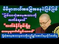 Lagu လက်ရှိအနေအထားကိုလက်ခံနိုင်စွမ်းရှိမှဘဝစိတ်ချမ်းသာမယ် သူများအနေအထားကိုမကြည့်နဲ့ ကိုယ့်အနေအထားကိုကြည့်