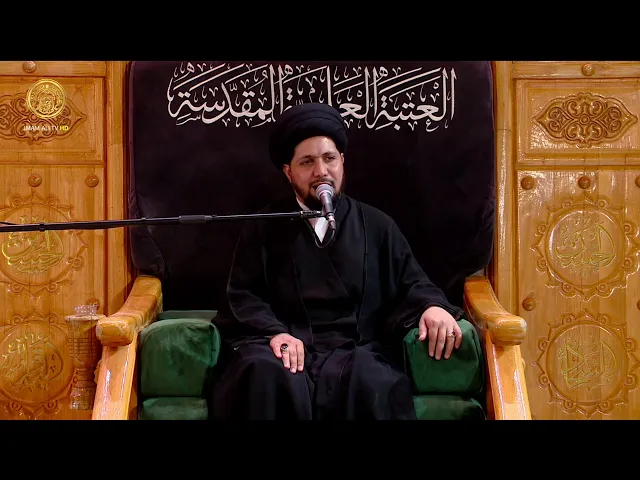 ⁣مجالس العزاء | السيد عمار آل يوشع (8) ذي الحجة 1446 هـ