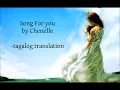 シェネルの「君に贈る歌　～Song For You by Chenelle (tagalog translation)