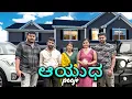 Download Lagu Inondhu Car barutha ❤️| Nikhil Nisha Vlogs #nikhilnishavlogs #madhugowda