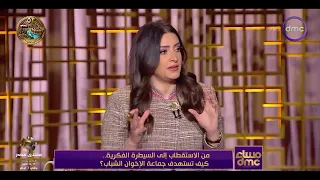 مساء dmc - من الاستقطاب إلى السيطرة الفكرية.. كيف تستهدف جماعة الإخوان الشباب؟
