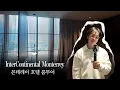타코 먹기 전에 잠깐!ㅣInterContinental Monterrey