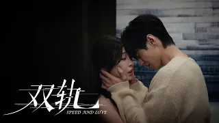  mv jin wenqi day u0026 night line speed and love ost heyu esther yu c drama 