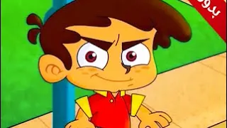 حميدو الولد الشقي دندنها