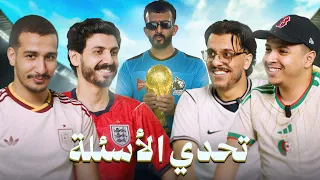 تحدي كرة القدم 03 - (ft. RAFIK CATALONIA ,Othmene)