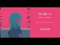 【Vietsub】Yoru ni Kakeru「夜に駆ける」YOASOBI