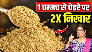 चेहरे का निखार 2x तक बढ़ाओ - No Chemicals, No Expensive Creams
