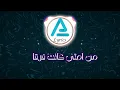 Wegz & Ash - Amira  | ويجز و آش - أميره