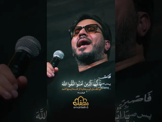 ⁣تلاوت دلنشین حامد شاکرنژاد در اربعین