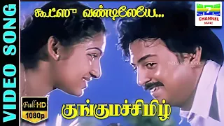 goodsu vandiyile hd video song mohan ilavarasi malaysia vasudevan s janaki ilaiyaraja