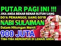 Download Lagu اَللّٰهُ يَبْسُطُ الرِّزْقَ لِمَنْ يَّشَاۤءُ مِنْ عِبَادِهٖ وَيَقْدِرُ لَهٗ ۗاِنَّ اللّٰهَ بِكُلِّ