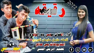 جديد 2022 الفنان موسي ود الولدي رقيقه 
