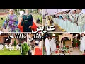 Download Lagu من أروع الأعراس مع ميمتي👰غير نشاط لي محضرات فمناسبة هاهي لوجيبة أهازيج أمازيغية وطربية عرس فاخر 