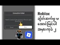 Roblox Error Code 2 Roblox Error Code 2