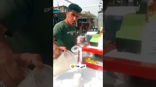 كمبر واضحك من مسوي عصير موز اريد تحشيش 