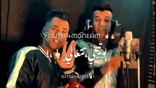   حالات واتس      مهرجان لسه منزلش    فاقد و اعمي النظر و جهتي رجاله   غناء   عصام صاصا دندنها