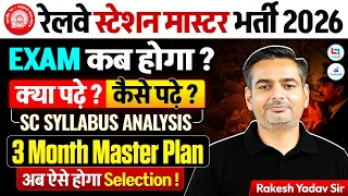 RRB Station Master Notification 2026 | RRB Sation Master 2026 Preparation & Strategy | SM Syllabus
