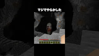 これはヤバいシード値 Shorts マインクラフト マイクラ 