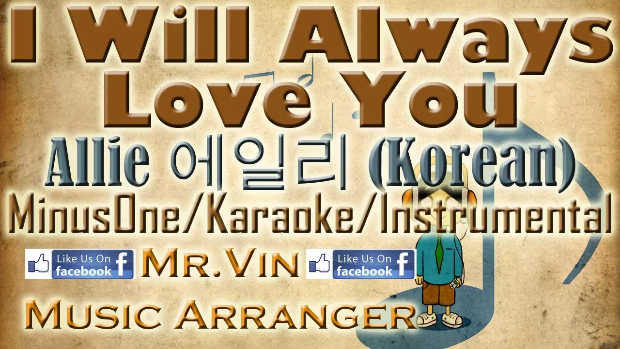 I Will Always Love You - Allie 에일리 (Korean) - MinusOne/Karaoke/Instrumental HQ I Will Always Love You - Allie 에일리 (Korean) - MinusOne/Karaoke/Instrumental HQ