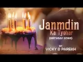 Janmdin Ka Tyohar | Latest Birthday Songs | Vicky D Parekh | Happy Birthday Songs