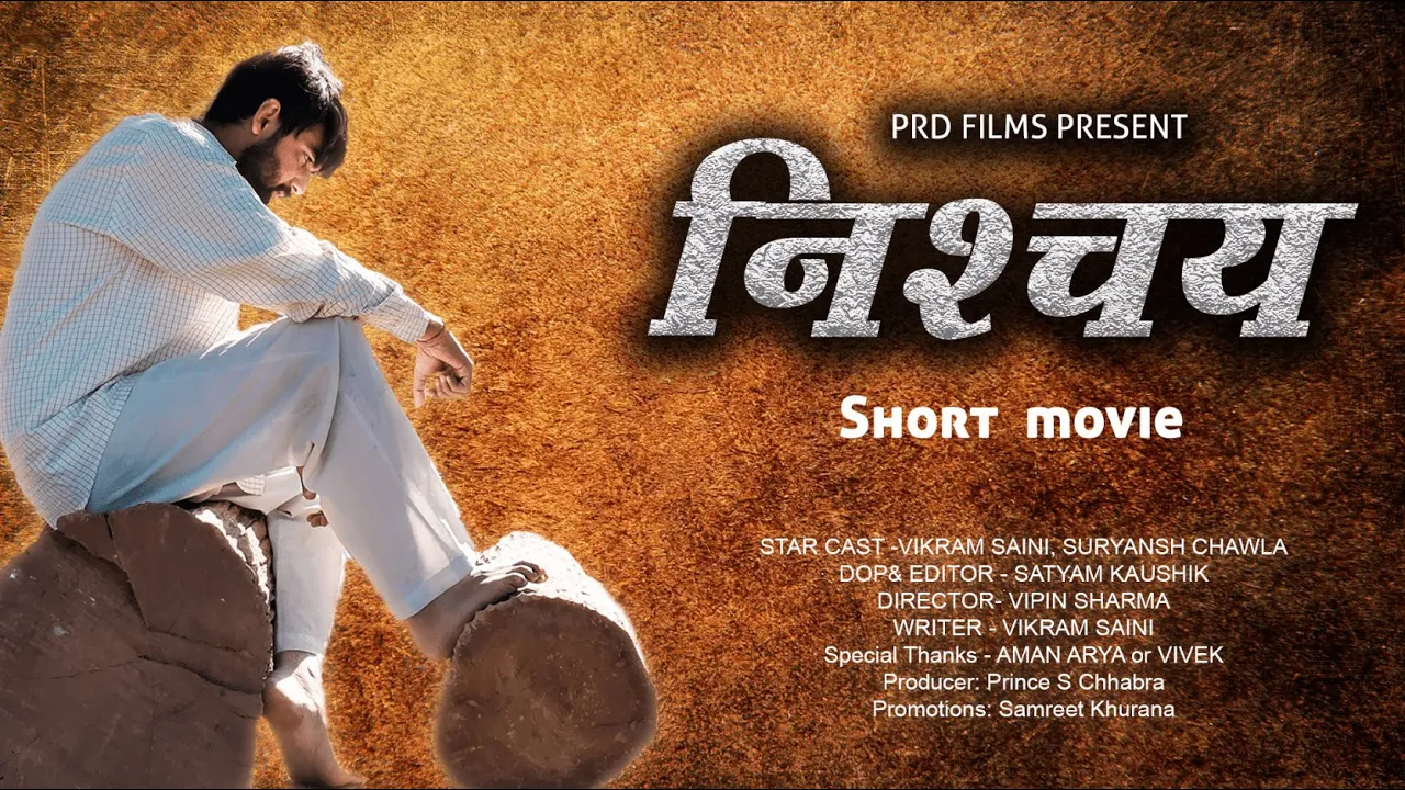 निश्चय (NISHCHAY) । SHORT FILM । PRD FILMZ। VIKRAM SAINI । SURYANSH CHAWLA
