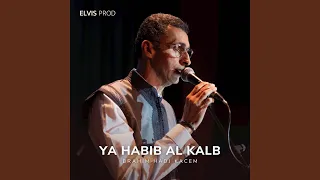                  يا حبيب القلب دندنها