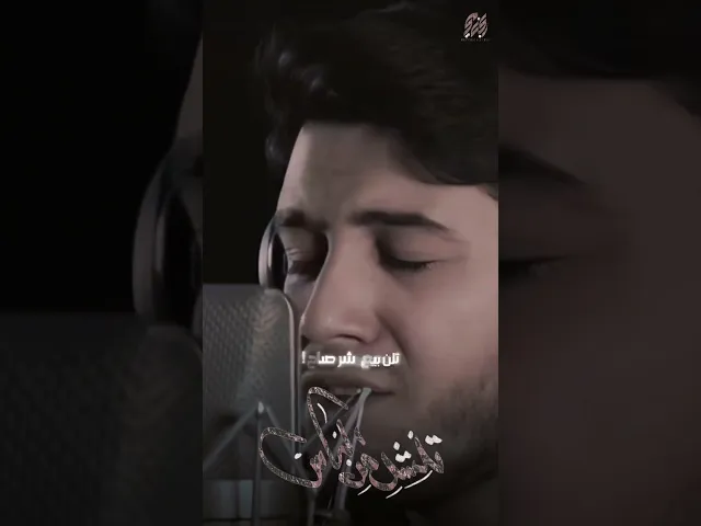 ⁣تنشد من الناس #محمد_الجنامي #shorts