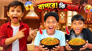 ঝাল নুডুলস চ্যালেঞ্জ😋🤣। Bangla Comedy Video