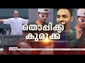 തൊപ്പി എന്ന യൂട്യൂബറെ പൊലീസ് കസ്റ്റഡിയില് എടുത്തു | Youtuber Thoppi In Custody