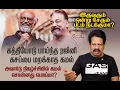 Download Lagu கமல்- ரஜினி சேர்ந்து நடிக்காமல் போனது ஏன்? - உண்மைக் காரணம் இதுதான்