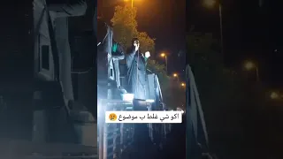 ام علي الملايه تفتر بشوارع الكاظميه في بغداد 