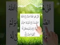 Download Lagu SURAH AL IKLAS #egzonibrahimi #quran #surah #shorts