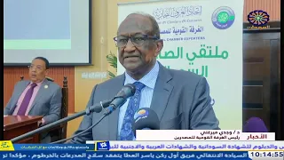 نشرة العاشرة صباحآ 11 11 2025 