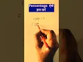 Lagu percentage #music #instrumental #song #banjo #live #mangal_dhun #jaishree #mangaldhun #rrbntpc #math