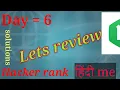 Lets Review solution in python on hackerrank Day 6 30 days coding in python hindi english