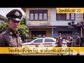 Download Lagu ไขคดีดัง EP22 I ไขคดีสะเทือนขวัญ: ฆ่าหั่นศพแม่ยัดตู้เย็น