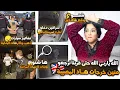 Download Lagu الله ياربي الله،منين خرجات هادلمصيبة،3سراقين دخلو لدارنا فبريطانيا😭غوت ربي اللي خلقني،داكشي لايف😱